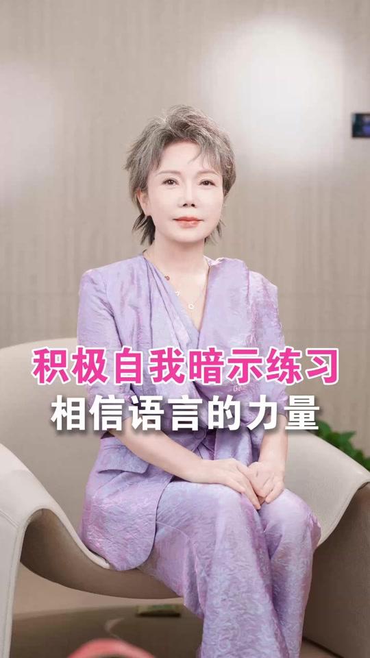 个人成长赛道文案素材 - 积极的自我暗示练习，相信语言的力量 #阿道夫 #李志珍 #个人成长 #自我暗示 - 李志珍（阿道夫创始人）作品