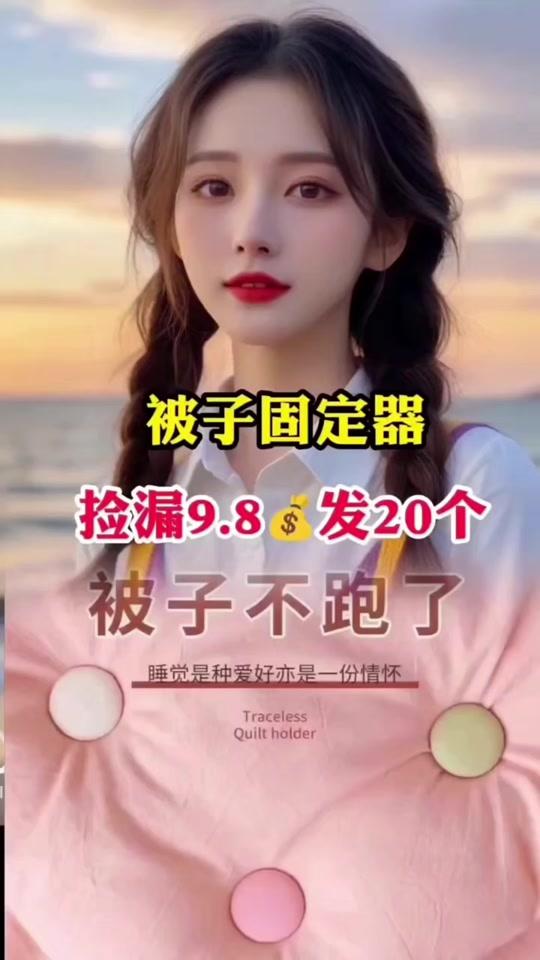 家居赛道文案素材 - #家居好物分享  #好物推荐  #床单固定器  #实用居家好物推荐 - 二月一作品