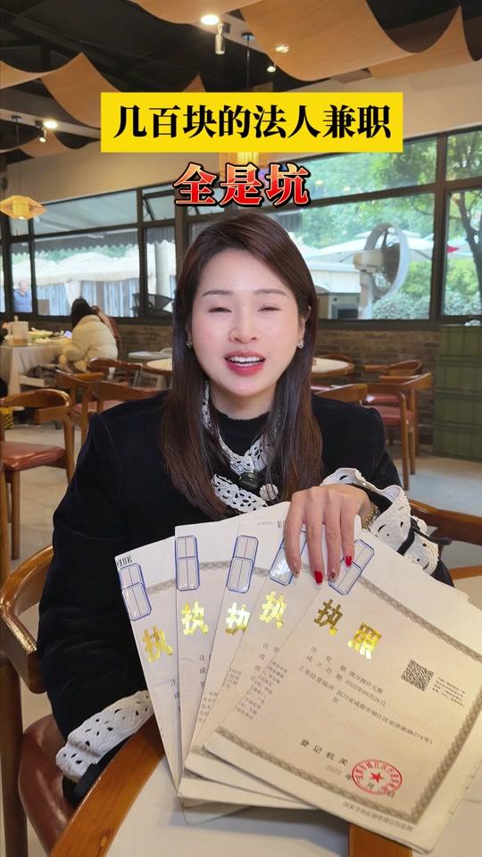 营业执照赛道文案素材 - 几百块的法人兼职,全是坑#法人 #营业执照 #营业执照怎么办理 - 德均-建筑圈作品