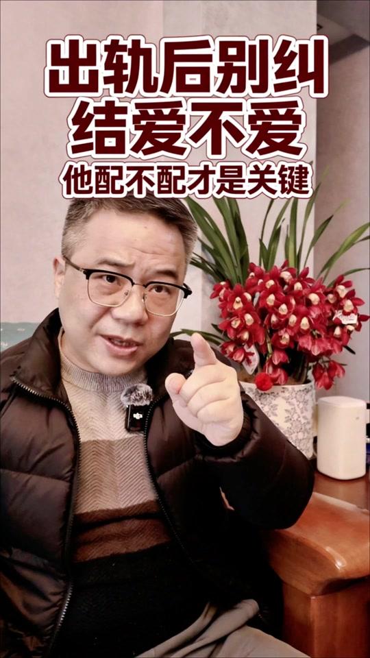 情感咨询赛道文案素材 - 被出轨后，别再问“他还爱不爱你”了！ 答案只会让你更崩溃。 真正该问的是：他，到底配不配？ #被出轨 #婚姻修复 #解冻性情 #蔚蓝聊婚姻 #蔚蓝疗情伤 - 天空永远蔚蓝作品