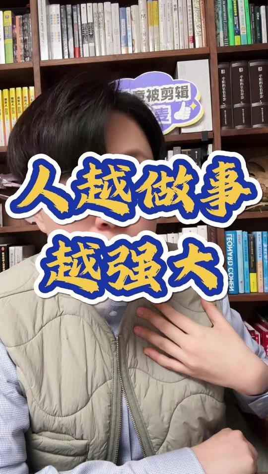 个人成长赛道文案素材 - 别总戴着宏大叙事的护腰，你的能力会懒惰 #生活 #个人成长 #认知 #社会百态 #钱婧老师的会客厅 - 钱婧作品