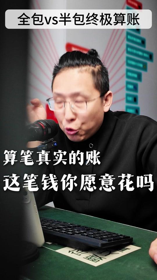 装修赛道文案素材 - 为什么装饰公司爱推全包？因为材料返点+卖你利润，两层钱都是你出的！100平米多花2-3万！瓷砖、全屋定制、卫浴，这三样自己买！#全包半包#装修 #装修避坑 #装修干货 #装修陪跑 - 超哥装修陪跑（接全国）作品