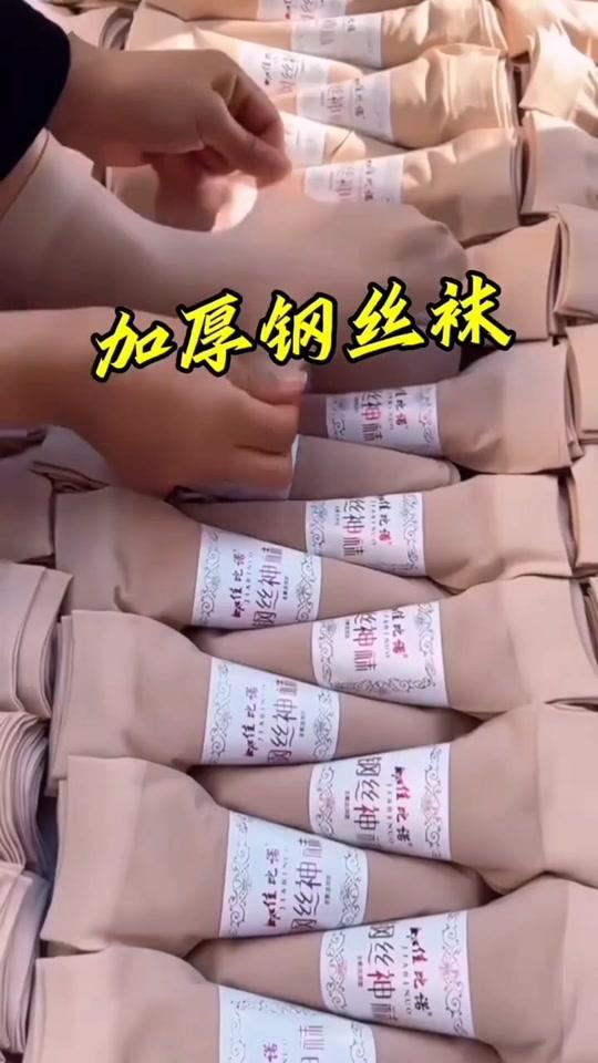 丝袜赛道文案素材 - 加厚钢丝袜，耐磨抗勾更耐穿。高弹面料贴合腿型，加厚保暖不紧绷，秋冬搭配显瘦舒适，日常穿脱都方便。#耐磨抗勾丝#加厚保暖贴合腿型#加厚钢丝袜 - 芳香作品