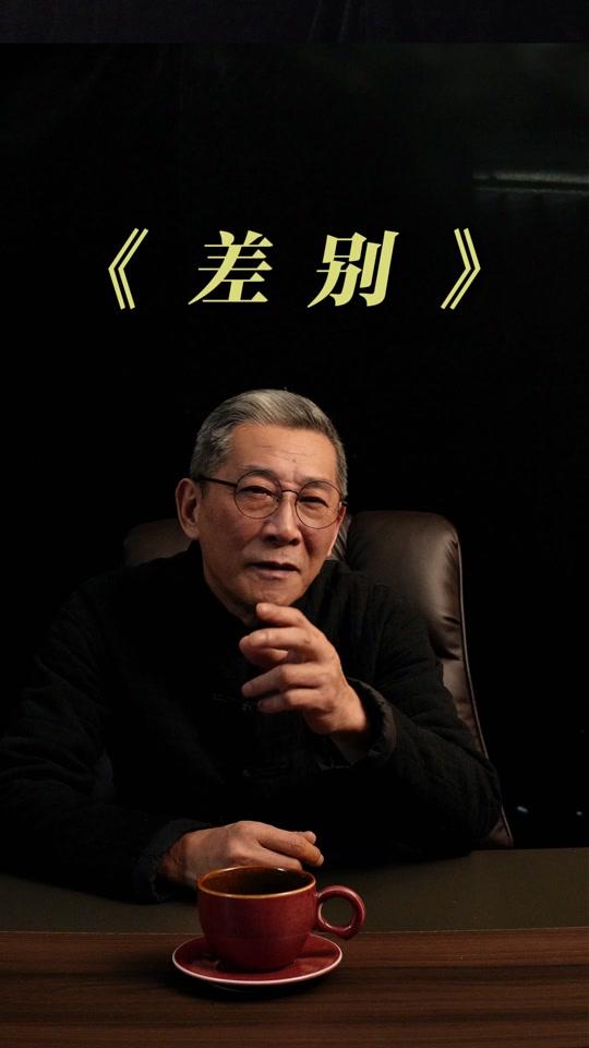 职场赛道文案素材 - 职场里的笨功夫和巧心思，看这两个年轻人就懂了 《差别》#故事分享  #朗诵 - 老亢的小世界作品