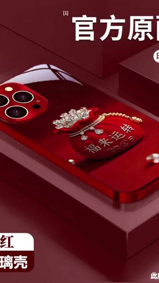 手机壳赛道文案素材 - #手机壳 
   
福来运转适用苹果vivo华为oppo小米iPhone17电镀玻璃防摔手机壳
 
 #手机壳推荐 #手机壳种草 #手机壳分享 #手机壳测评 - 郝邵文郝超市作品