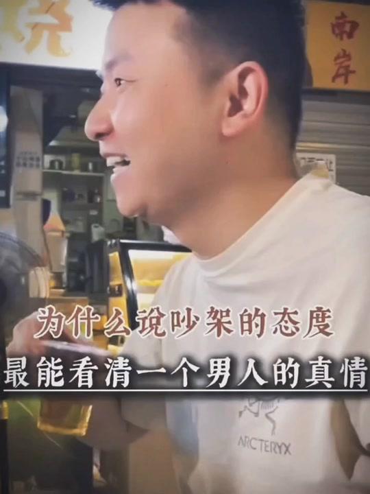 情感咨询赛道文案素材 - 吵架就能看出你的那个他到底爱不爱你，要活的清醒也就无所谓🤷🏻‍♀️了 - 王京🌲🌲作品