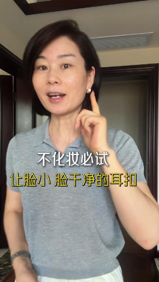 耳饰赛道文案素材 - 不换头不换脸素颜的姐妹一定要试试这对耳扣！真的会显脸小并让脸亮起来，简单素颜穿搭瞬间好看又舒服！还有买了抽拉珍珠项链（长短都可以）的宝儿搭这对耳钉真的是绝配，特意给你搞了搭配福利价格哦！ #耳饰分享#日常搭配#耳圈#修饰脸型#素颜穿搭技巧 - 长期主义的豆琴作品
