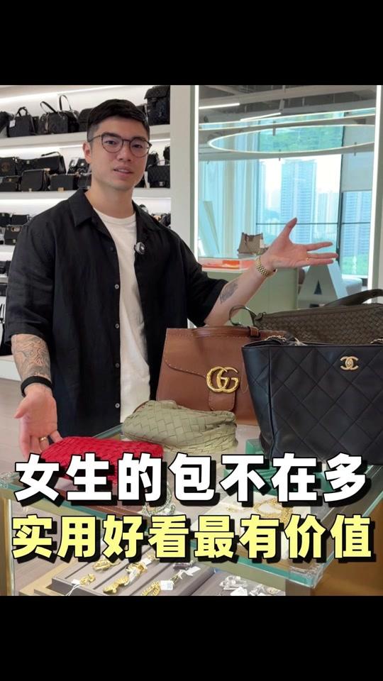 二手奢侈赛道文案素材 - 女生的包不在多，实用好看最有价值 #二手奢侈品 #包包推荐 #我最爱的中古包 #LAAND中古 #二奢尤费斯 - 厦门尤费斯中古日记作品