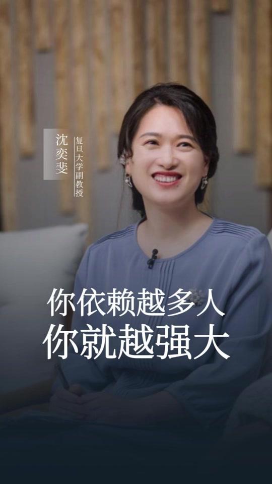 个人成长赛道文案素材 - 主动建立你的支持体系！是幸福的秘诀 #认知  #幸福  #人生智慧  #个人成长  #自我成长 - 沈奕斐讲亲子(幼儿教育)作品