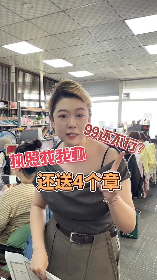 营业执照赛道文案素材 - 我宣布个事儿,代办执照找我99 #工作日常记录 #工作使我快乐 #会计日常 #营业执照怎么办理 #哈尔滨同城 - 中税财税(哈尔滨)作品