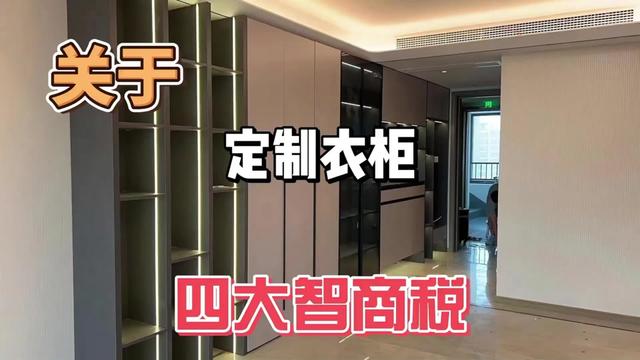 全屋定制文案素材 - 全屋定制水太深！商家吹爆的环保等级，其实全是骗人的 全屋定制水太深！商家吹爆的环保等级，其实全是骗人的
“衣柜哥”揭露了定制衣柜行业中关于“环保等级”的普遍误区，强调在中国相关法规中并不存在“环保等级”一说。他指出国家只设立了甲醛释放标准，并详细解释了E1、E0和ENF（视频中称为“E1级”、“E0级”、“ENF级”）三个甲醛释放标准，强调E1是室内装修的强制性标准。同时，他警示消费者不要轻信颗粒板号称的“环保等级”，并提醒大家警惕板材可能带来的甲醛或其他有害物质释放问题，呼吁大家不要被虚假的环保等级所蒙蔽。#全屋定制 #定制衣柜 #装修避坑 #装修 #板材 - 衣柜哥作品