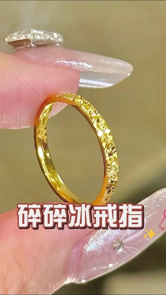 戒指赛道文案素材 - 钛钢戒指 不掉色轻奢风高级感碎碎冰戒指爆闪细款素圈A05 闪到不聚焦了都 花小钱装大杯#戒指  #饰品分享  #超便宜超划算  #戒指控 #好物推荐🔥 - 支招作品