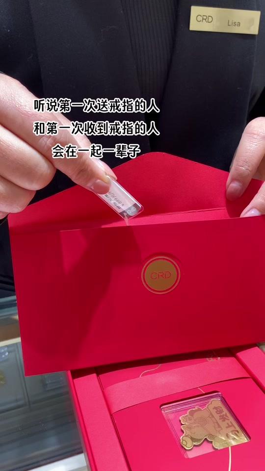 戒指赛道文案素材 - 我在等那个对的人#素圈戒指 #礼物推荐 #新年礼物 #黄金首饰#惊喜跟礼物都是来自爱你的人 - CRD克徕帝经理臧丽作品