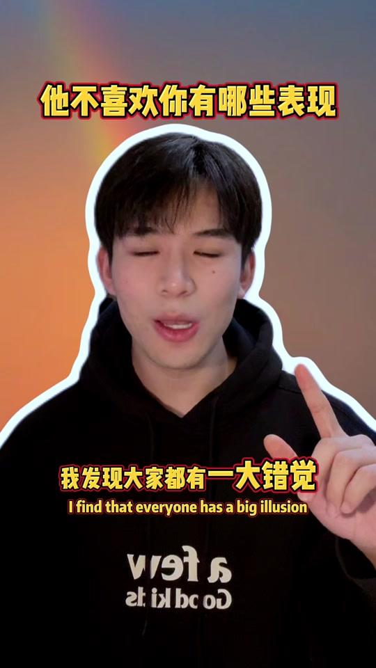 情感咨询赛道文案素材 - 如何判断他到底爱不爱你？ #1 #0 #top #185体育生 #188 - 彩虹课代表（脱单训练营开放）作品