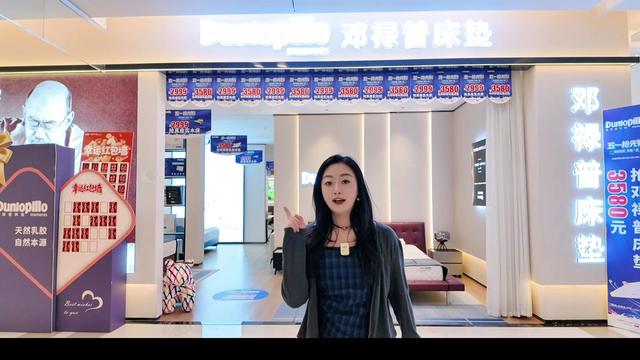 家居赛道文案素材 - 买床垫一定要去红星美凯龙的邓禄普！ #红星美凯龙贵州全球家居1号店#家居好物#好物分享#贵阳装修 #贵阳 - 晨跑跑🧚🏻‍♀️作品