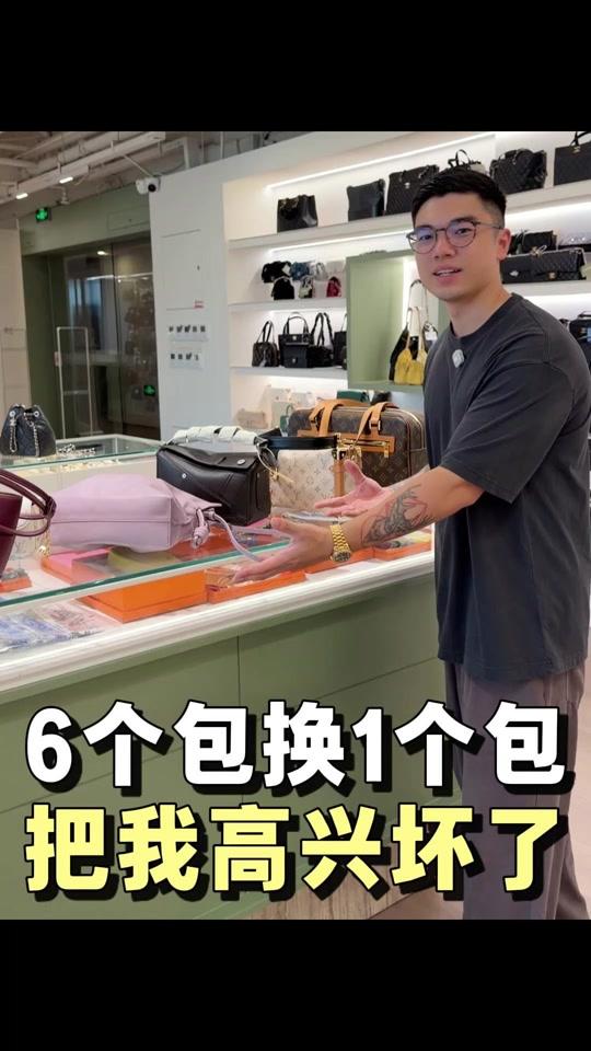 二手奢侈赛道文案素材 - 6个包换1个包,把我高兴坏了 #二手奢侈品 #包包推荐 #我最爱的中古包 #LAAND中古 #二奢尤费斯 - 厦门尤费斯中古日记作品