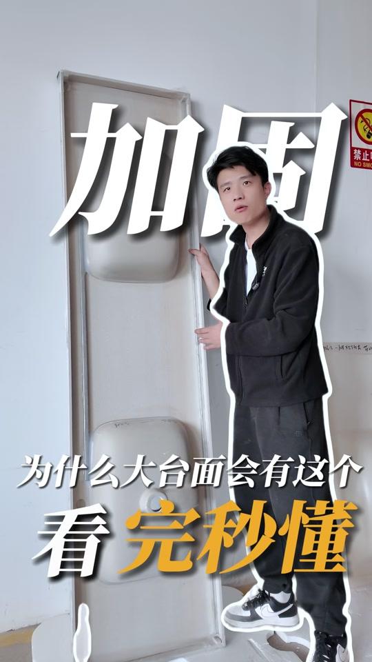 装修赛道文案素材 - 为什么大台面必装两根钢管？看完秒懂 #岩板台面  #台面安装  #装修避坑  #全屋定制  #装修干货 - 汣家卫浴研究所作品