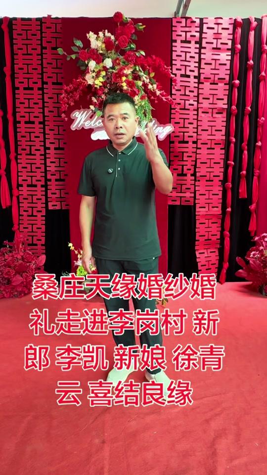 婚庆赛道文案素材 - 桑庄天缘婚纱婚礼策划 - 桑庄天缘婚纱婚礼会馆：八鸽主持人作品
