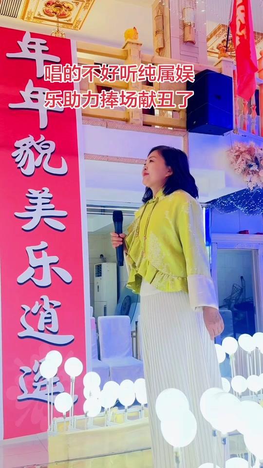 婚庆赛道文案素材 - 妞姐生日宴会互动起来，唱的不好献丑了#玲姐红娘接亲喜娘婚礼策划一条龙 - 东北玲姐红娘《抢亲团队》作品
