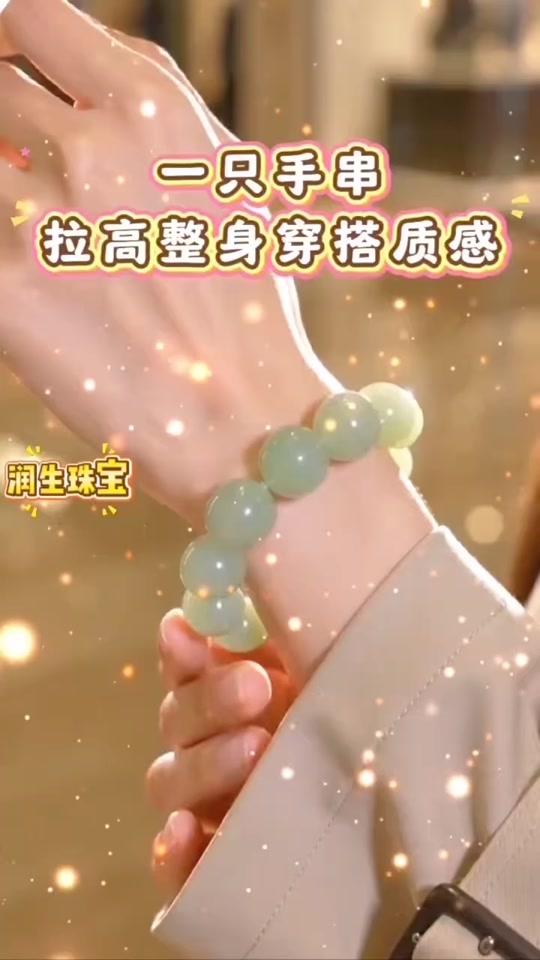 手链赛道文案素材 - 穿搭没亮点？这串和田玉轻松提升氛围感 日常穿搭平平无奇找不到亮点？金属手链佩戴易致敏，花哨配饰日常场景很难驾驭。
润生珠宝这款晴水和田玉手串适配通勤、逛街、聚会多种场景，清浅玉色衬得手腕白皙秀气，圆珠触感顺滑，日常佩戴舒适度出众。
简简单单搭配上衣，穿搭精致度就能提升一大截，耐看百搭，很长一段时间都不会过时。
偏爱国风雅致配饰的朋友可以入手试试，点赞收藏留存这份穿搭参考#和田玉手串 #青玉手链 #日常通勤配饰 #女生百搭手串 #国风日常配饰@抖音小助手 - 润生珠宝（请勿连赞）作品
