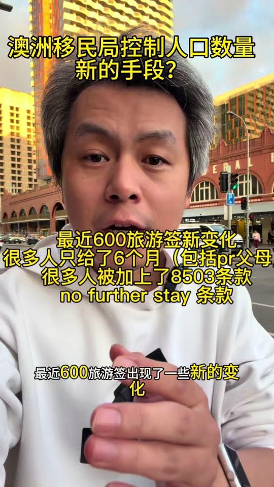出国签证赛道文案素材 - 澳洲旅游签新变化。8503条款(No Further Stay,“不得再申请其他签证”限制)
核心内容:
持有附加8503条款签证的人,在澳大利亚境内不能再申请大多数临时或永居签证(境外保护签证除外) 。即持有8503条款的签证不允许申请除保护签证(866)以外的任何实质性签证
#澳洲留学 #澳洲移民 #澳洲技术移民 #澳洲留学移民 #澳洲 - 在澳洲的小棕熊作品