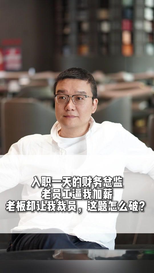 职场赛道文案素材 - #财务 #齐昊 #职场 #为人处世 #经验分享 - 齐昊老师作品
