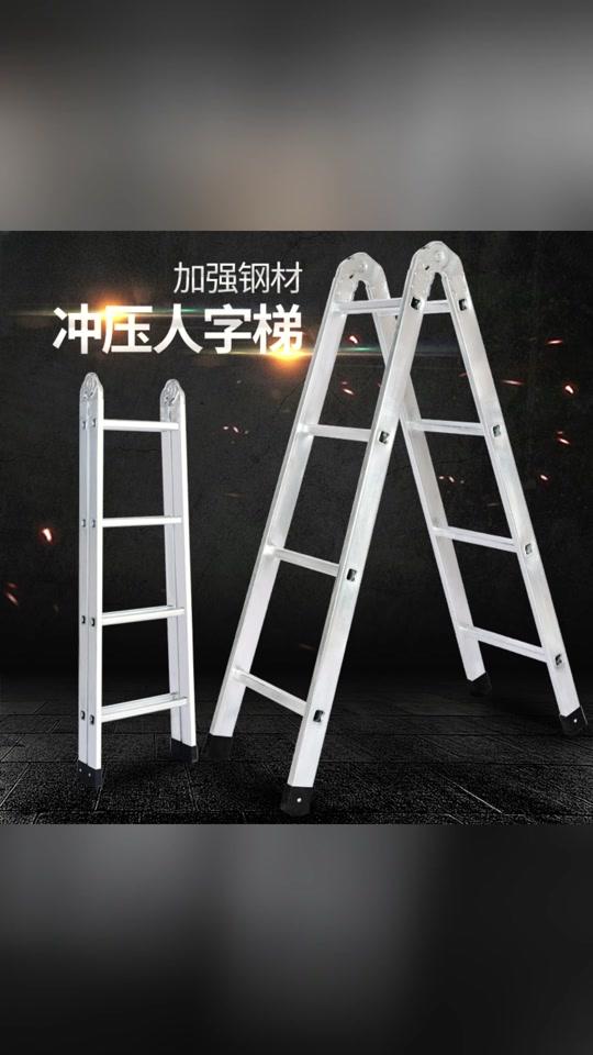 家居赛道文案素材 - 人字梯 冲压人字梯多功能两用梯装修可折叠升降家用工程直梯碳钢家用梯子#梯子推荐 #装修工具 #家居好物 #工具分享 #工具使用 - 陈欣🥰作品