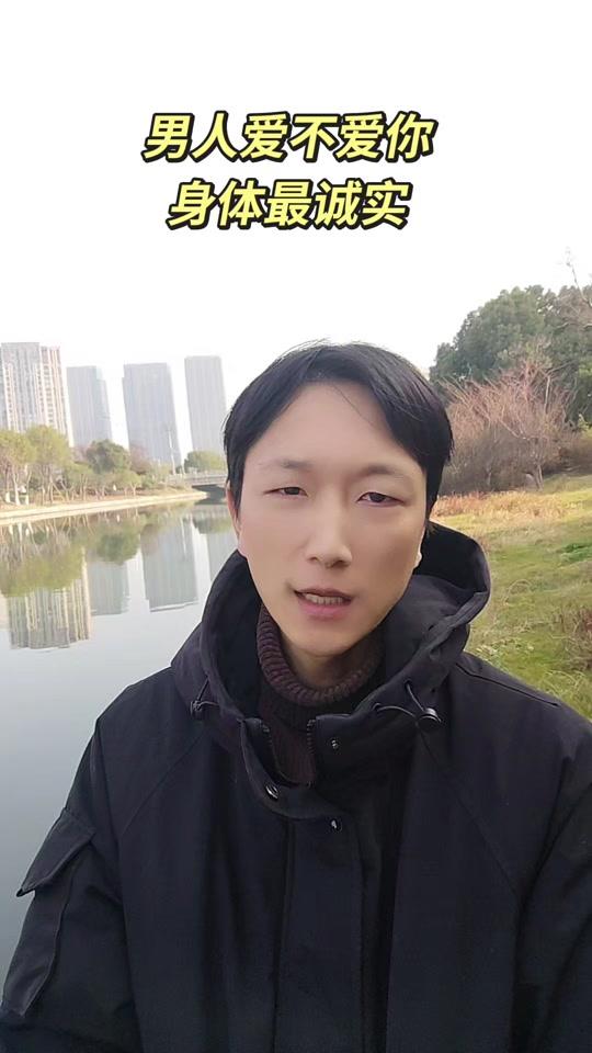 情感咨询赛道文案素材 - 男人爱不爱你,身体最诚实 他对你的行为就出卖了他到底心里有没有你? #恋爱 #情感共鸣 #扎心文案 - 李大湿(情感倾诉)作品