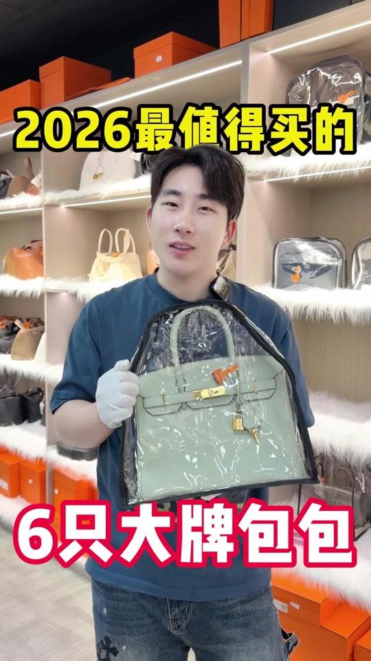 二手奢侈赛道文案素材 - 2026 年最值得买的 6 只大牌包，经典又实用！#大牌包包 #二手奢侈品 #爱马仕 #迪奥 #香奈儿 - 瑞年奢品主理人Henry作品
