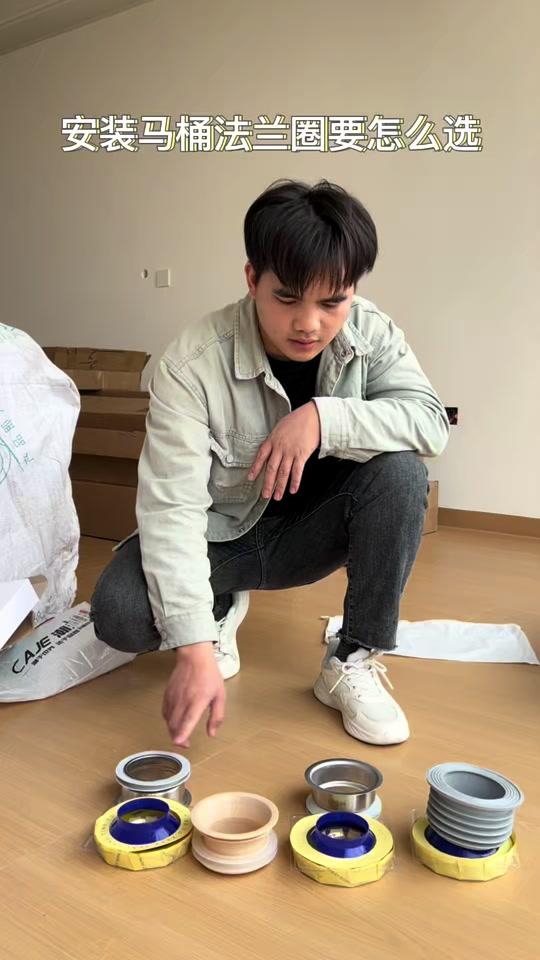 装修赛道文案素材 - 安装马桶前，法兰圈到底要怎么选#装修避坑指南 #硬装干货经验分享 #马桶安装 #法兰圈 - 可可的🏠作品