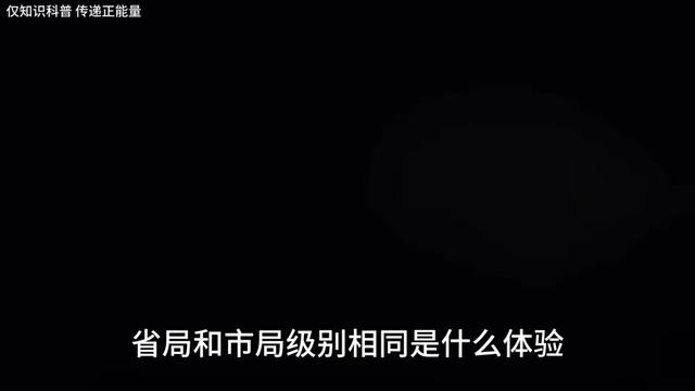 职场赛道文案素材 - 为什么烟草省局和市局级别相同? #职场 #职场那些事 #知识分享 #公考 #公务员 - 闲谈讲堂作品