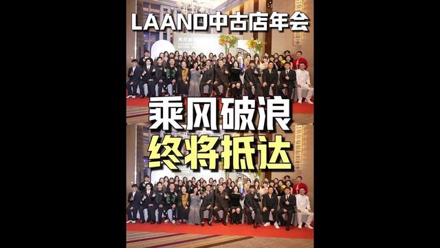 二手奢侈赛道文案素材 - LAAND中古又一年，今年比较特别！ #二手奢侈品 #包包推荐 #我最爱的中古包 #LAAND中古 #厦门 - 厦门尤费斯中古日记作品