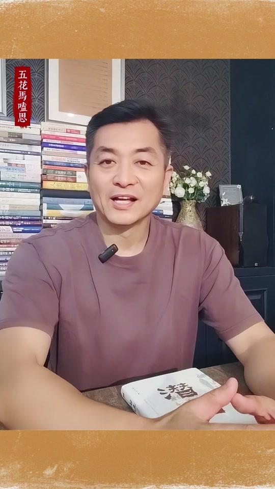 读书分享赛道文案素材 - 七十二场饭局如何影响历史 #文脉里的中国 #好书分享 #史记 #饭局 #鸿门宴 @DOU+小助手 - 五花马嗑思作品