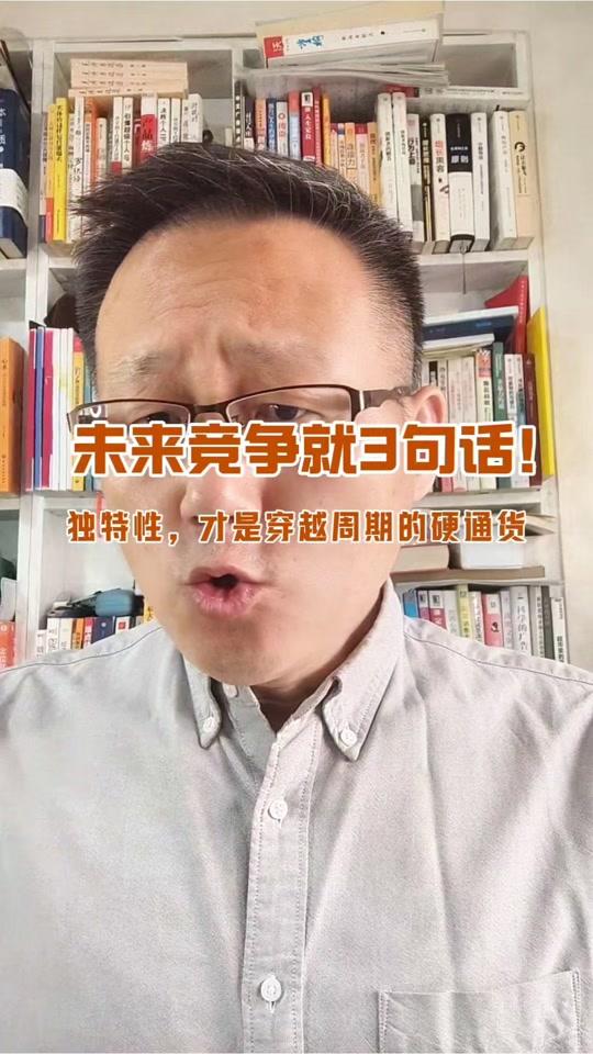 个人成长赛道文案素材 - 未来拼的不是谁更努力，而是谁更独特。不做跟风者，要做定义者，把自己的优势做到极致，才能在红海中撕开缺口。独特性，才是你最拿不走的核心竞争力。 #差异化竞争 #个人成长 #商业思维 ……版本过低，升级后可展示全部信息 - 峰子轻谈差异化崛起作品