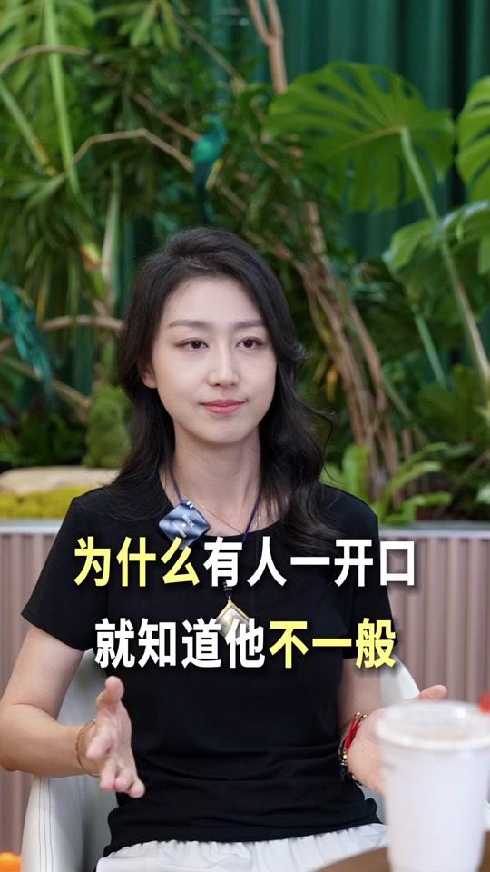 个人成长赛道文案素材 - 为什么有些人一开口，就不一样？ 一个人的上限，同时取决于他在跟谁对话。你每天接触的人，都在悄悄拉高或拉低你：有的人让你内耗，有的人让你开窍。你以为在交流，其实在被塑造。#个人成长  #自我提升  #认知提升  #胡迪同学  #58同城 - 胡迪同学作品