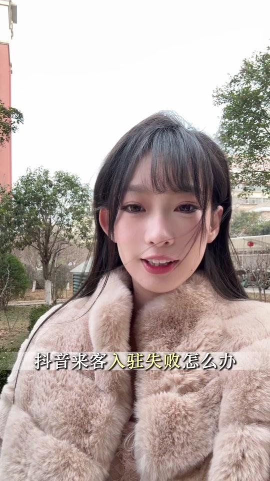 营业执照赛道文案素材 - 抖音来客入驻失败怎么办? 入驻抖音来客,审核总是失败,90%以上的商家都是因为这五个原因,看完视频,不会的来找我。
第一、门店已存在,这种情况只需要稍微改下门店名字,修改一下位置,避免地址重复就可以。
第二、营业执照地址和门店地址不一致,如果营业执照地址和门店地址误差超过500米,你再怎么提交都是审核不过去的,这就需要联系专业的服务商进行处理。
第三、门头招牌不符合要求。这种情况多数是因为店中店的情况,或者门店开在了写字楼、公寓内,没办法挂正式的门头招牌,遇到这种情况,商家可以去做一块正式的门头招牌或者联系专业服务商进行解决。
第四、营业执照已被占用。如果之前拿营业执照已经入驻过抖音来客,再次用同一张营业执照去入驻就会被提示该营业执照已被使用,无法继续入驻,有这种情况的商家,可以去办理一张新的营业执照或者提供一证多址备案证明进行入驻。
第五、门店已被其他商家认领,处理办法和第一种处理办法一致。#团购开通 #抖音团购开通 #抖音来客入驻失败 #抖音来客入驻审核不通过 #入驻抖音来客 - 团购开通运营中心(旺铺知道)作品