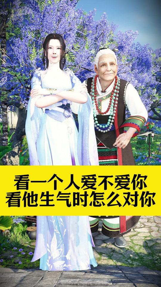 情感咨询赛道文案素材 - 看一个人爱不爱你，看他生气时怎么对你 看一个人心里是否真的有你，不要看他高兴的时候如何待你，要看他在气愤失落痛苦的时候到底对你怎么样。一个男人就算平时对你再好，一生气就失控摔东西推搡你，这种人必须远离，无论他怎么道歉都不能原谅。
 #爱 #爱情感#情感忠告#感情 - 王婆婆悄悄话作品