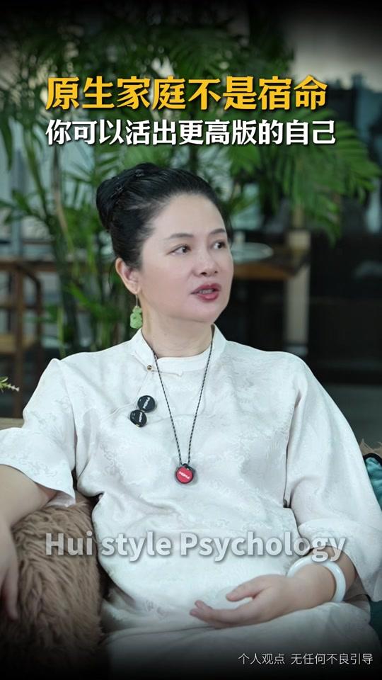 个人成长赛道文案素材 - 原生家庭不是宿命，你可以活出更高版的自己 #原生家庭  #认知  #代际创伤  #个人成长 - 卢慧说教育作品