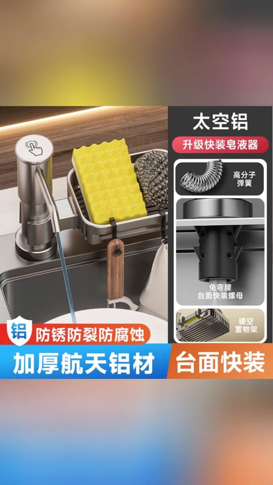 家居赛道文案素材 - 皂液器 一按出液，干净又方便！ #厨房好物 #卫生间神器 #家居好物分享 #清洁好帮手 #高颜值收纳 - 懒人补给站作品