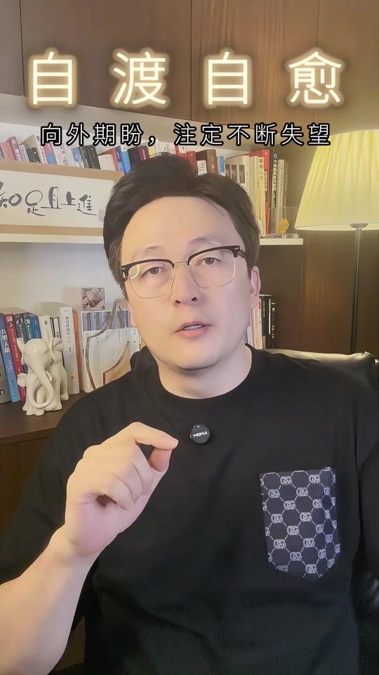 个人成长赛道文案素材 - 自渡自愈 向外期盼,注定不断失望 #自渡自愈 #个人成长 #认知觉醒 #马儿说清晰力 #成长关系 @DOU+小助手 @抖音创作灵感 @抖音小助手 - 马儿说作品