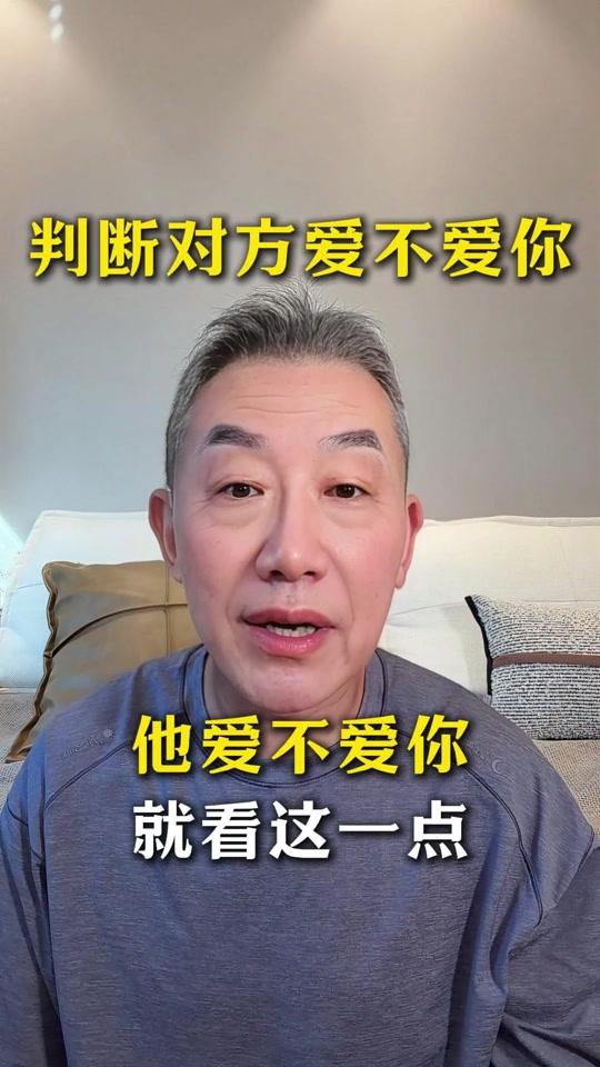 情感咨询赛道文案素材 - 他爱不爱你，就看这一点，别在问对方到底是不是真的爱你了 #情感共鸣 #情感 #亲密关系 #带你了解男人 #女性成长 - 铭叔早点睡作品