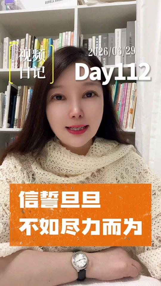 个人成长赛道文案素材 - 信誓旦旦,不如尽力而为 #视频日记 #个人成长#女性知识觉醒 #个人提升和成长 @抖音创作灵感 @抖音作者助手 @抖音创作者中心 - 墨沫有言作品