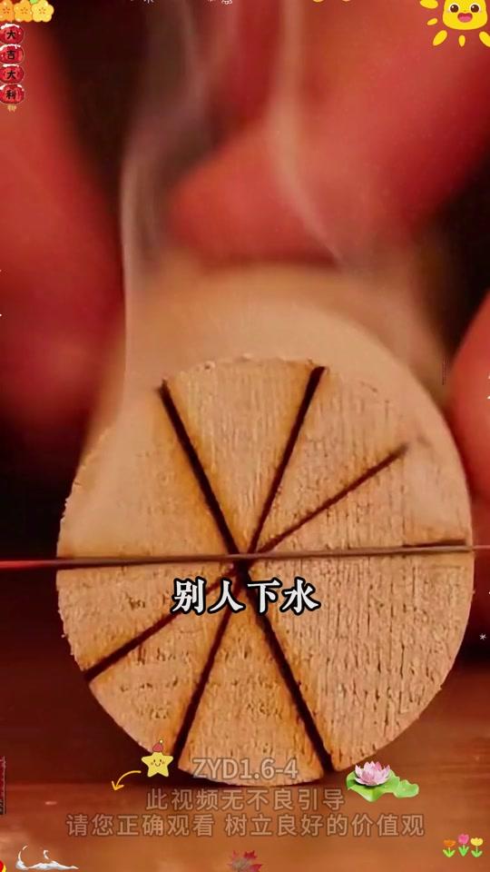 读书分享赛道文案素材 - 读懂《八百个心眼子》学古人智慧，拆解人情密码，洞悉人性的本质观察，让你在为人处世中立于不败之地!#心眼子#好书分享#认知觉醒#谋略智慧#心眼子训练 - 智慧之道作品