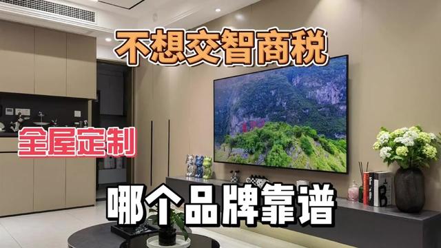 全屋定制文案素材 - 🔥全屋定制品牌大揭秘:索菲亚、兔宝宝哪个更靠谱?避坑指南! 本视频深入剖析了全屋定制品牌选择的误区,将市场上的品牌分为三类:专业定制衣柜品牌(如索菲亚、欧派)、板材销售品牌(如兔宝宝、千年舟)和基材生产商(如艾格板、露水河)。视频指出,专业定制衣柜品牌虽好但多用颗粒板,环保要求高者需谨慎;而板材销售品牌和基材生产商均不直接负责衣柜制作和售后,其产品常被贴牌或仅售卖商标,消费者盲目追求“品牌板材”实则易被套路。核心观点是,消费者应关注最终产品结果(如甲醛不超标、使用寿命),而非被销售的花言巧语所蒙蔽,建议直接找专业的衣柜制造方,并警惕颗粒板的环保和寿命局限性。
思考
Q:如果我想做环保要求高的实木全屋定制,应该选择哪一类品牌?
A: 视频中指出,像索菲亚、欧派这类专业定制衣柜品牌主要做颗粒板,如果你对环保有很高要求且偏爱实木,则不建议选择这类品牌。你需要寻找真正专注于实木定制,或者能够提供高品质实木解决方案的定制工厂或品牌,并对其实木来源和环保认证进行详细核实。
Q:视频中提到的“十大品牌”板材商,比如兔宝宝、莫干山,它们的产品到底能不能用?
A: 视频作者认为这些品牌本质是板材销售商,很多板材甚至是贴牌生产,而非真正的衣柜制造商。它们的产品作为板材本身可能达到一定标准,但如果作为全屋定制衣柜的整体解决方案提供者,作者持怀疑态度。关键在于,一旦衣柜出现问题,板材商可能不会负责整体衣柜的售后。因此,建议消费者更关注最终衣柜的整体质量、环保性以及生产商的售后服务承诺。 - 衣柜哥作品