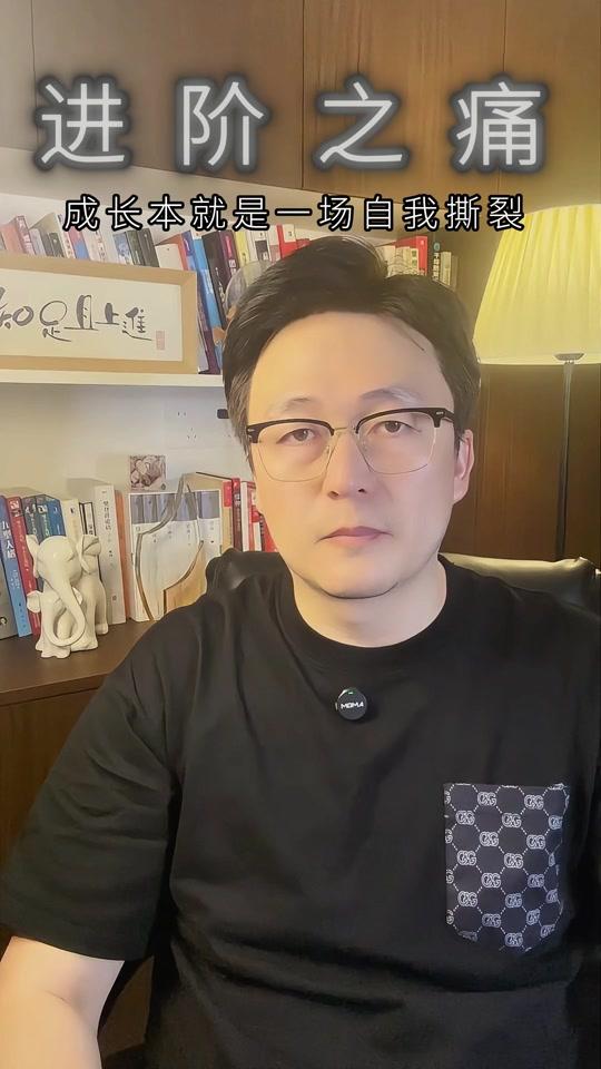 个人成长赛道文案素材 - 进阶之痛 成长本就是一场自我撕裂 #进阶之痛 #认知觉醒 #个人成长 #马儿说清晰力 #成长关系 @DOU+小助手 @抖音创作灵感 @抖音小助手 - 马儿说作品