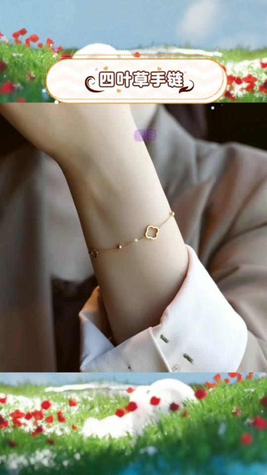 手链赛道文案素材 - 轻奢风满满，日常搭配衬衫、裙子都很可，细链条衬得手腕细细的，不经意间露出超显品味。送自己或闺蜜都很合适，四叶草还寓意着好运，谁能不爱呀～ #四叶草手链 #小众轻奢手饰 #高级感手链……版本过低，升级后可展示全部信息 - 百分饰品作品
