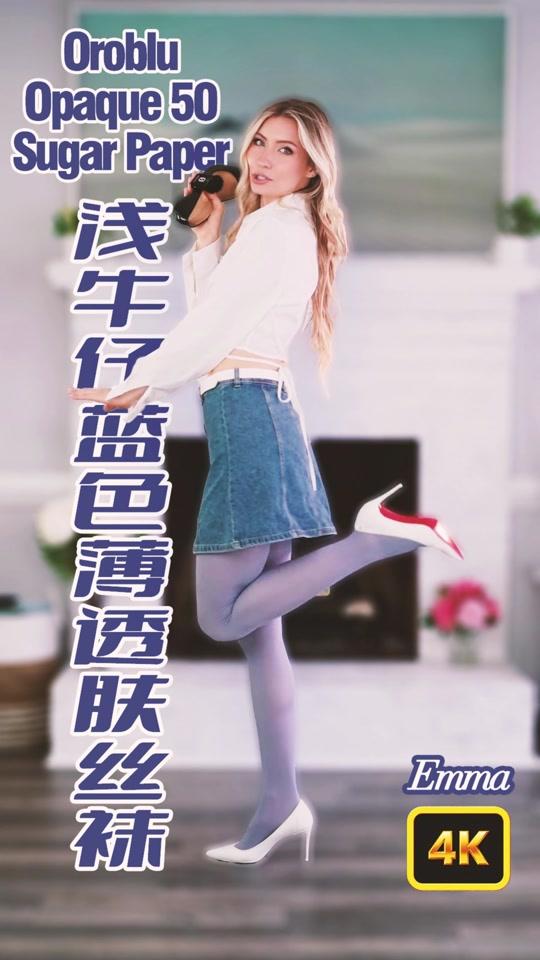 丝袜赛道文案素材 - 🌨冬日限定蓝调浪漫｜一条浅牛仔“糖纸蓝”丝袜穿出两种氛围感 👗LOOK 1：白色针织露背裙 × 蓝色丝袜
这套完全是“冬天里的小云朵”。
白+蓝配色太干净了，露背设计又增添一丝性感。
如果再配个同色耳罩或毛茸茸小包＝氛围感拉满❄️ 
👖LOOK 2：白衬衫 × 牛仔短裙 × 蓝色丝袜
没想到牛仔也能这么搭！
蓝丝袜居然和牛仔蓝完全不打架，
加一条白腰带、配个银色项链，小清新又高级。
这套上班穿、约会穿都不突兀，反而特别亮眼💎 
#蓝色丝袜穿搭 #冬日穿搭灵感  #露背针织裙  #牛仔短裙搭配  #白衬衫穿搭  #显白穿搭 #温柔风穿搭  #氛围感穿搭 #时尚日常OOTD - Robin Fashion作品