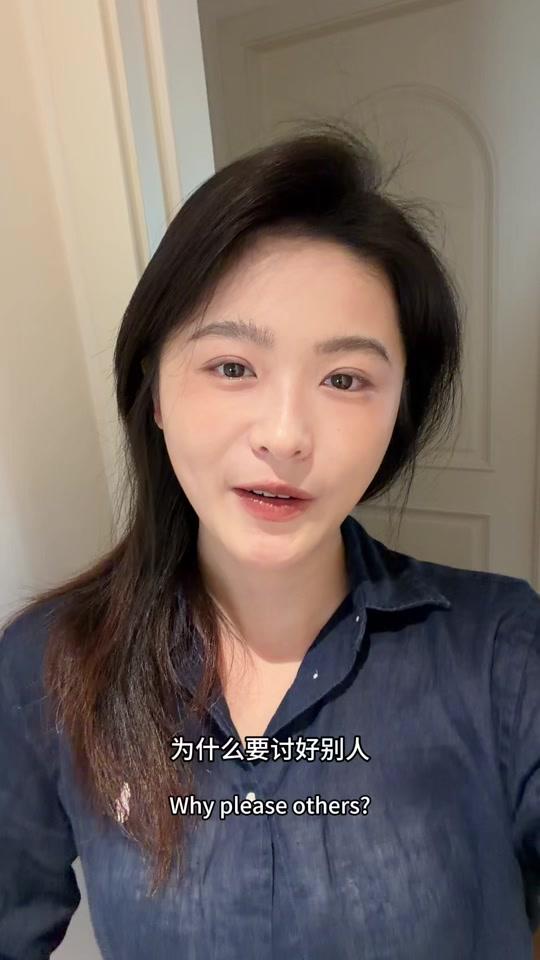 个人成长赛道文案素材 - 为什么要讨好别人 这么辛苦的人生 应该讨好的是自己#人生感悟#女性力量#个人成长#人间清醒 - 王不温柔。作品
