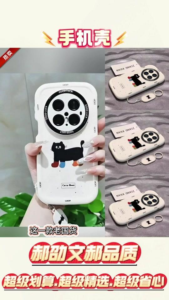 手机壳赛道文案素材 - #手机壳 【进口硅胶】适用华为mate80pro手机壳新款彩绘mate70air保护套p80#手机壳推荐 #手机壳种草 #手机壳分享 #手机壳测评 - 郝邵文小超市作品