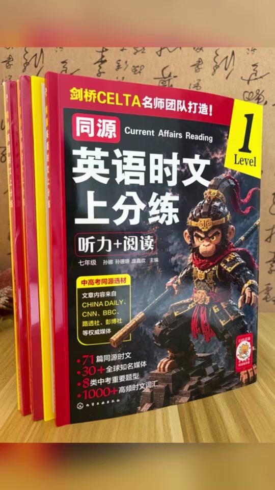 读书分享赛道文案素材 - 初中英语不好的孩子，可以用这本英语时文阅读，热点考点，非常全面！#时文阅读 #初中英语 #英语时文#好书分享 - 大爱读书作品